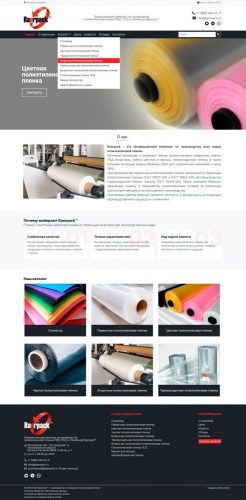 разработка сайта